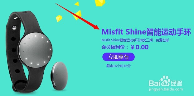 怎样玩转百度钱包的一分钱专享
