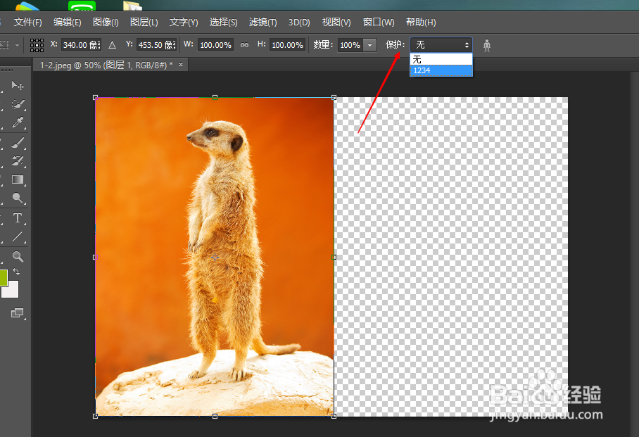 ps中如何把竖排图片改成横排的。