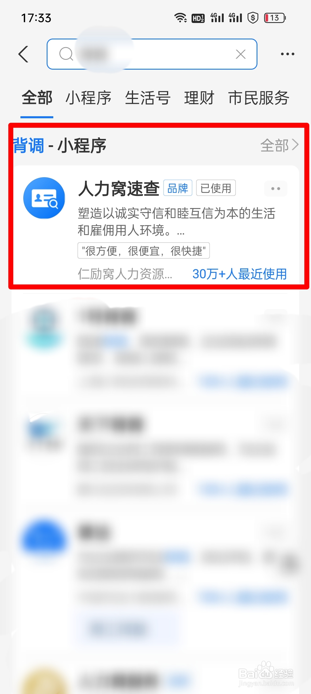背调公司一般怎么调查