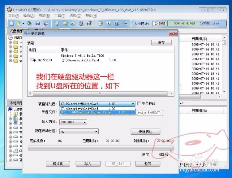 U盘安WIN7/WIN8操作系统