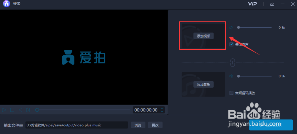 如何使用爱拍给视频添加背景音乐攻略