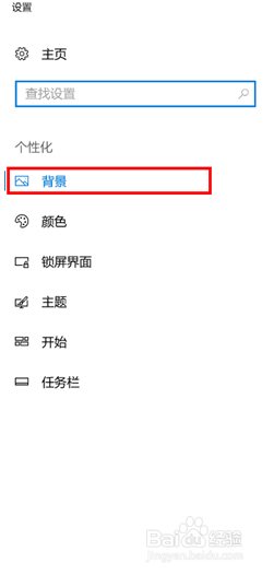 如何设置桌面背景