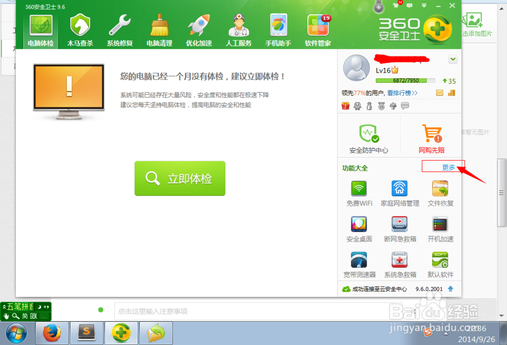 免费恢复数据软件
