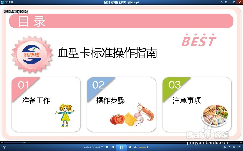 WPS PPT如何生成视频