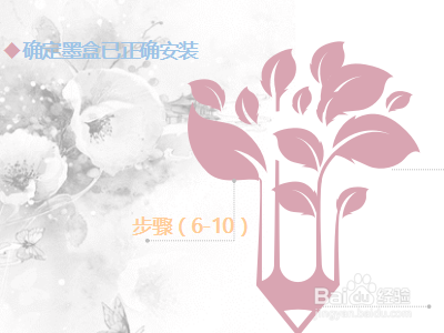 打印机墨盒错误及解决办法（上）