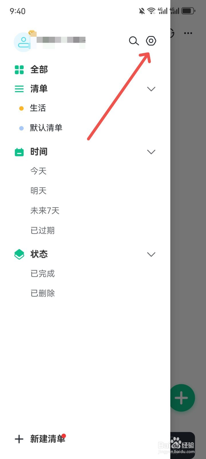 小智日历怎么自动识别文本的日期时间
