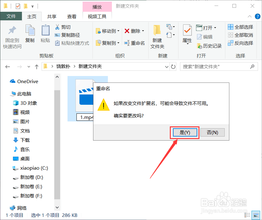 TS怎么瞬间无损转换成mp4