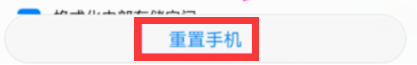 华为手机如何快速恢复出厂设置