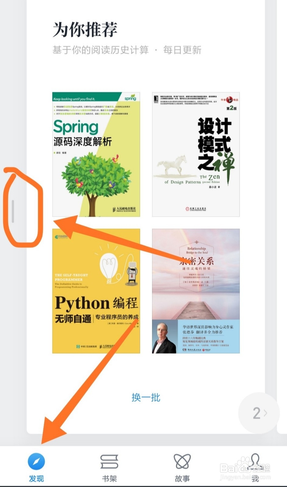 微信读书怎么组队并获取无限卡