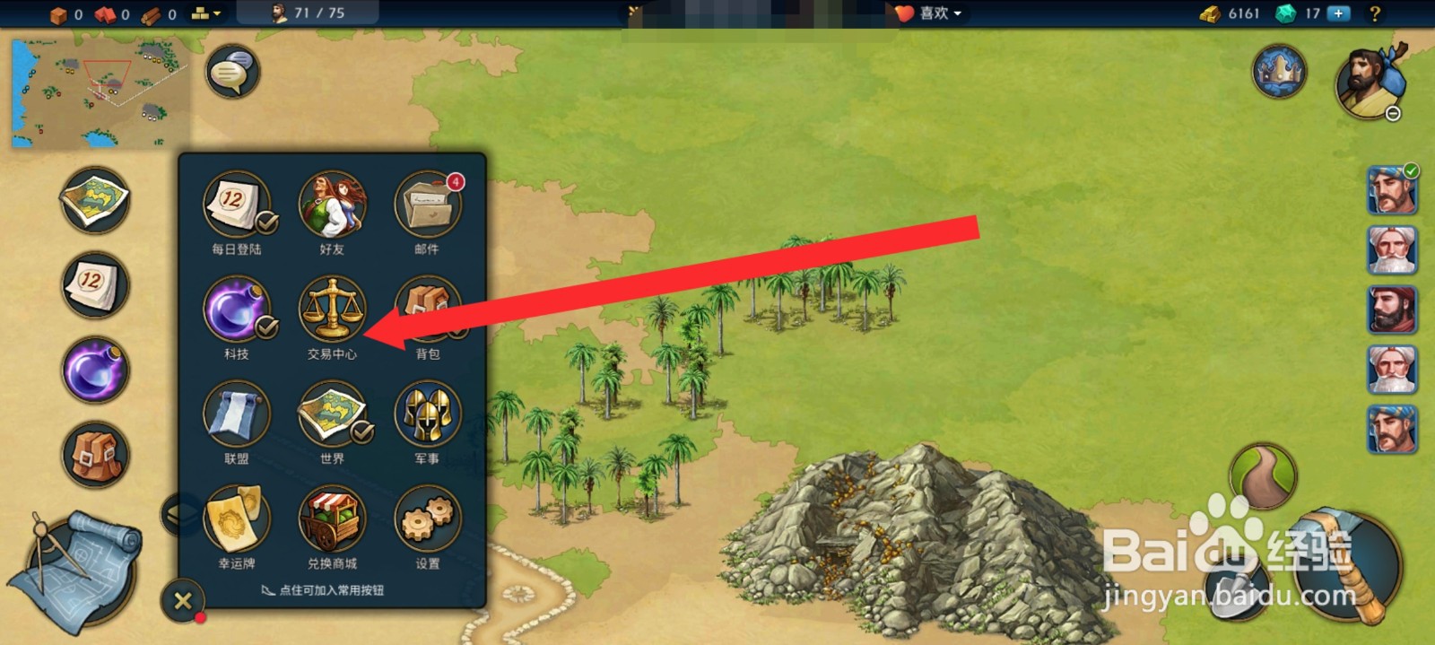 模拟帝国如何购买木材