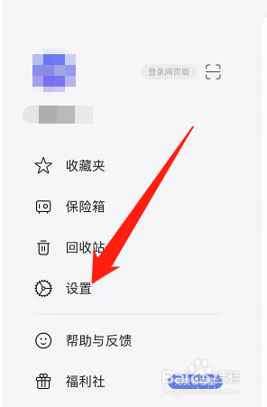 阿里云盘怎么开启相册自动备份
