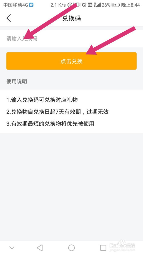 原神兑换码|《原神》兑换码通道