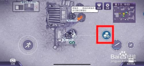 阿瑞斯病毒2怎么才能售卖猪肉
