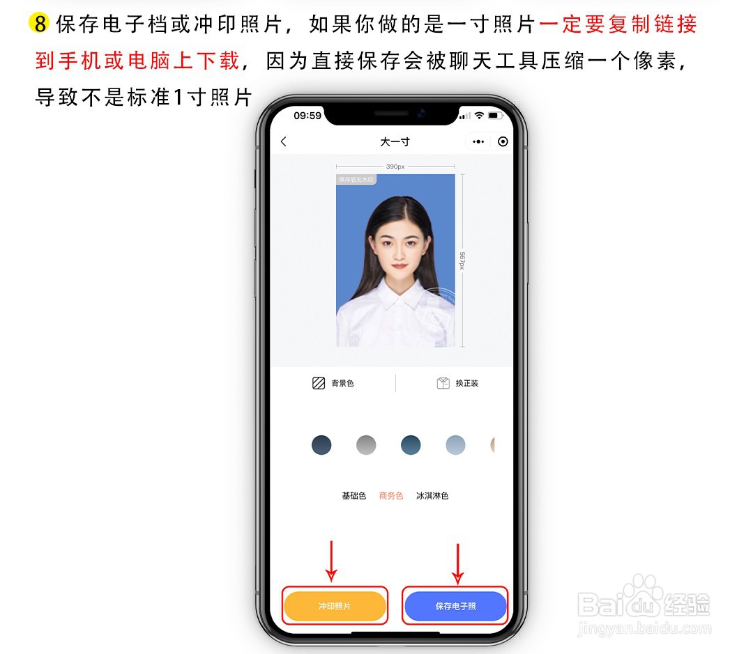 “证件照在线助手”如何证件照换底色！！