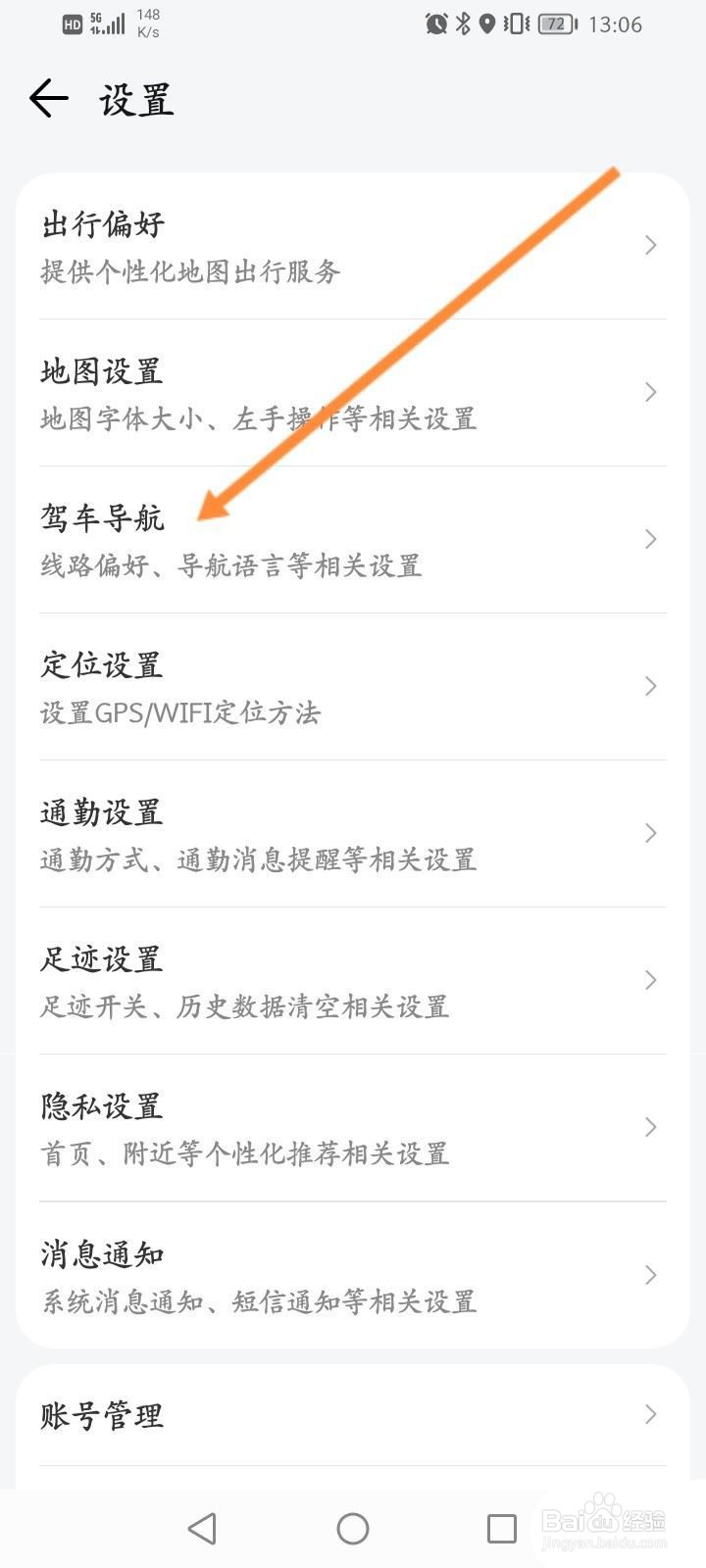 腾讯地图怎么自动切换熟路模式