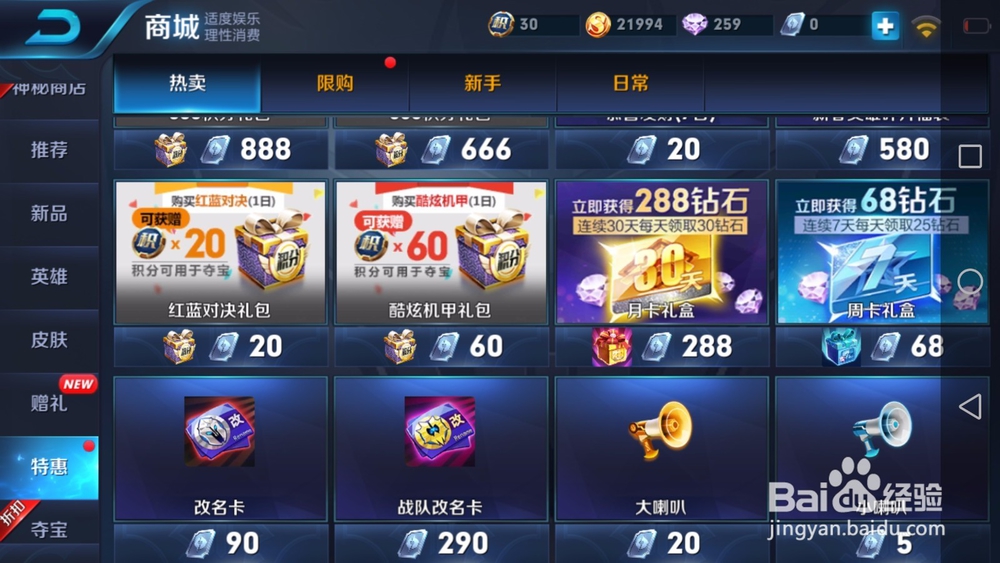 王者荣耀中如何抽取韩信?怎么获得钻石?