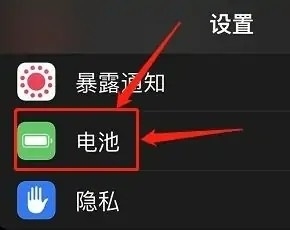 如何查看苹果手机真实续航