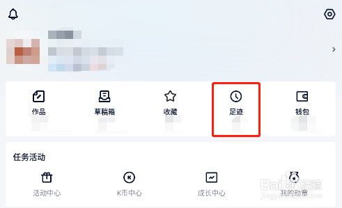 怎样清空中关村在线app的浏览历史
