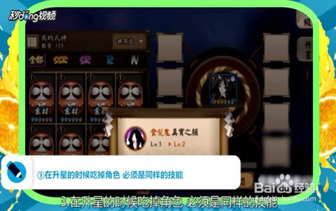 式神技能怎么升级