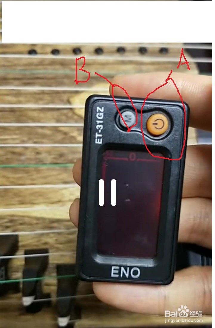 如何给古筝调音？
