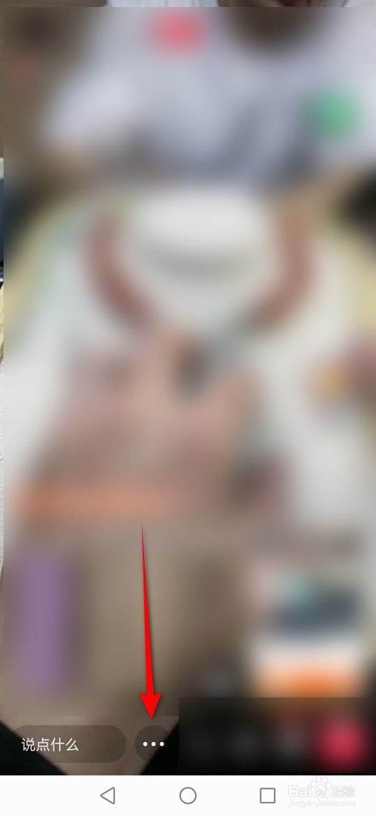 点淘直播清晰度怎么选择切换