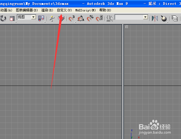 3D max如何保存时候备份