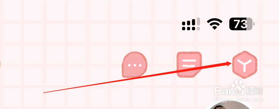 如何退出登录念念手账APP