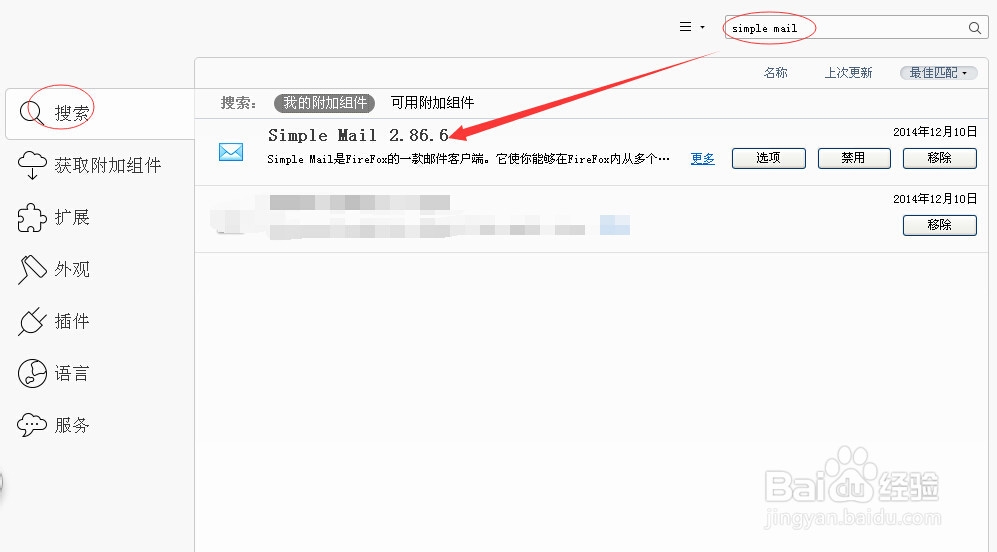 <b>火狐浏览器接收邮件，解雇邮箱客户端</b>