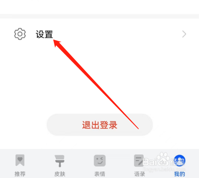 小艺输入法如何查看客服热线？