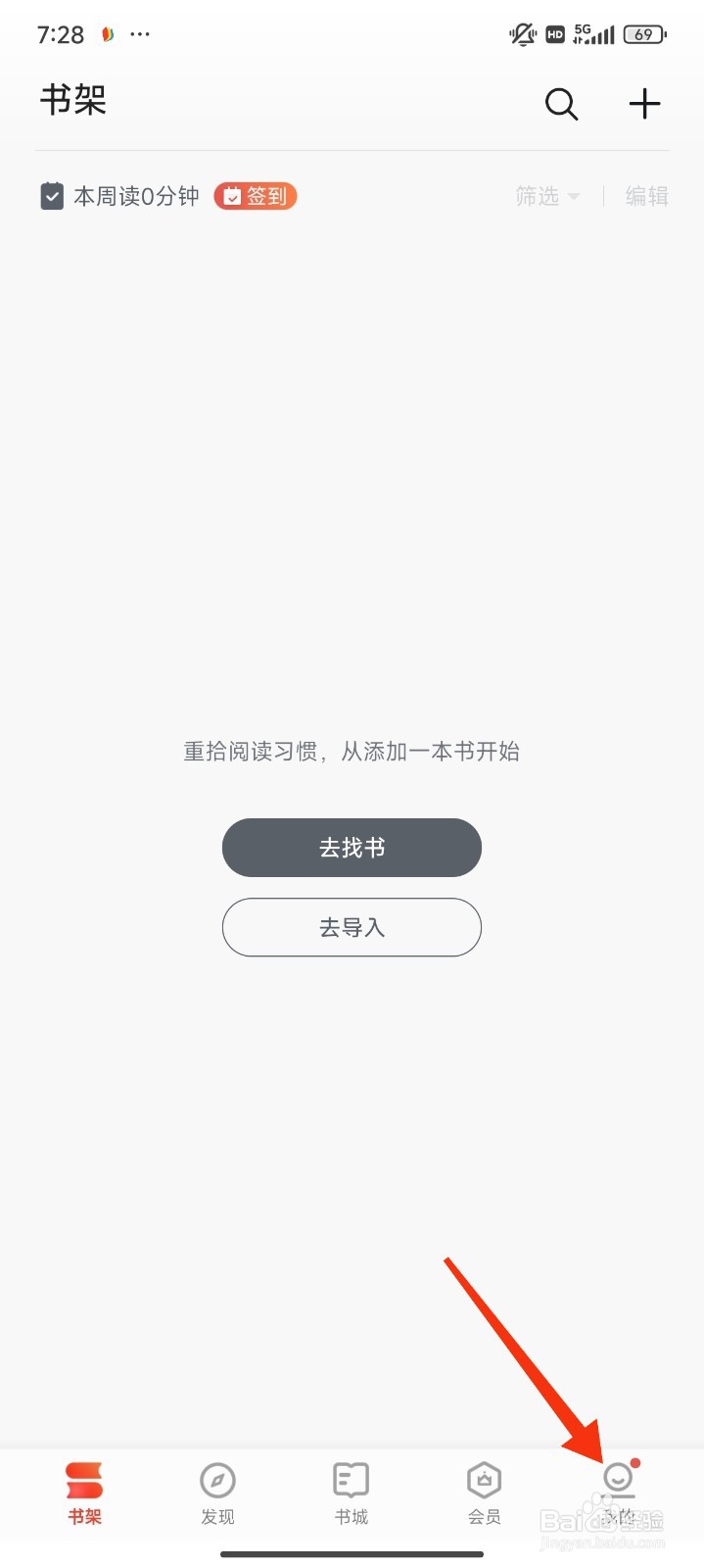 爱读掌阅怎么开启横屏双翻页？