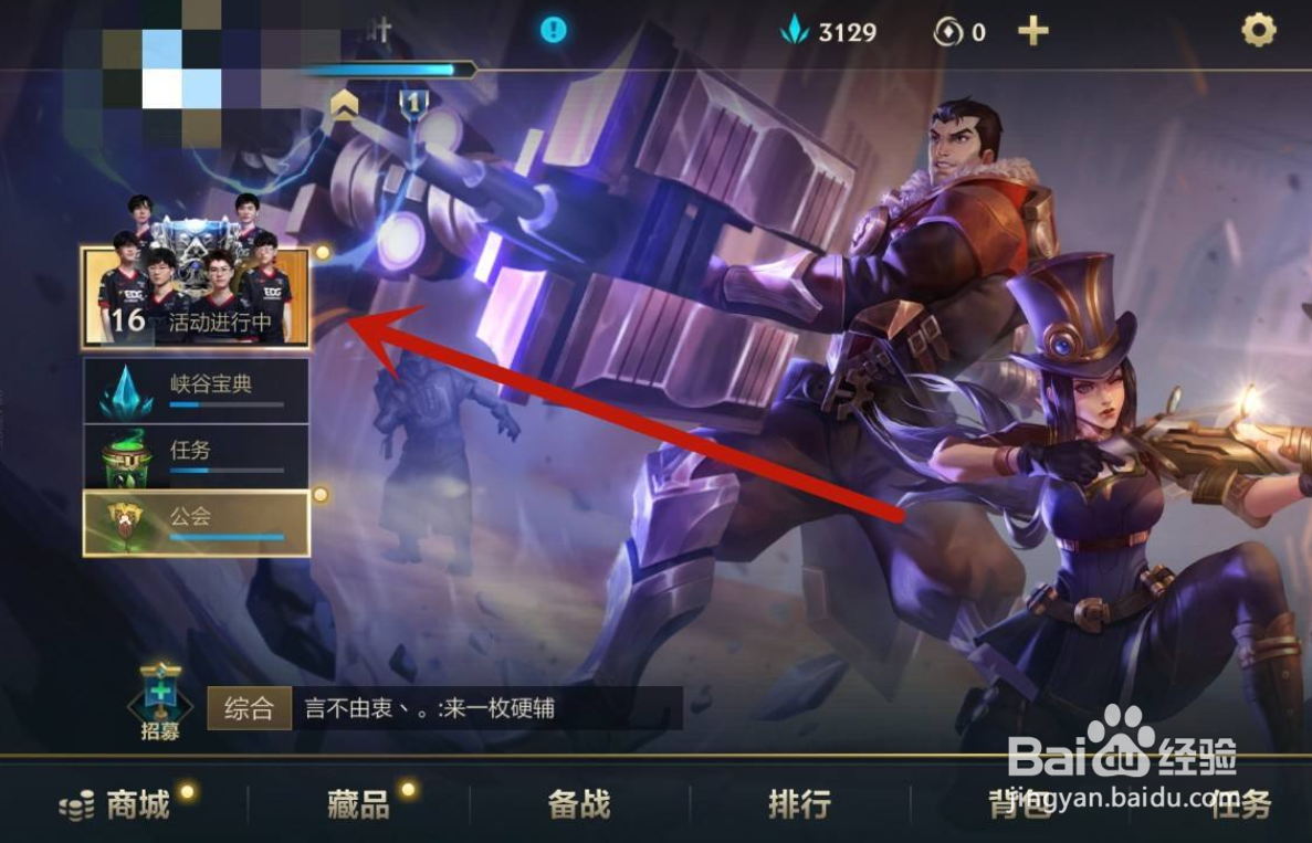 英雄联盟手游超级英雄活动攻略