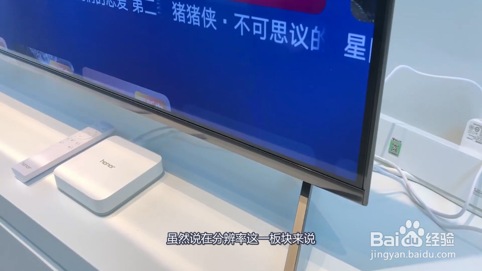 荣耀智慧屏 X1系列有什么亮点和不足？