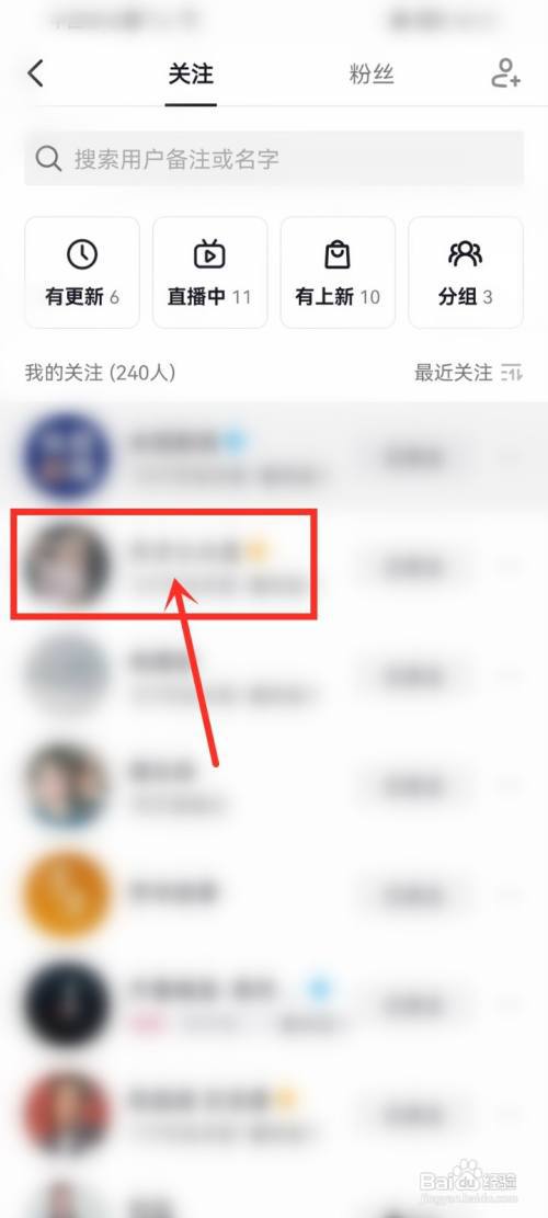 抖音哪里看签约公司信息?