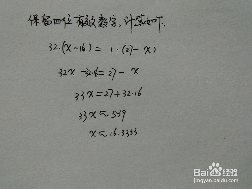 介绍求√257的近似值的四种方法