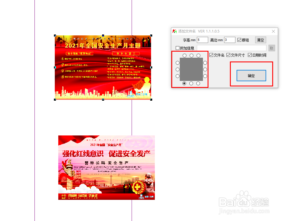 如何用小蒙插件在蒙泰上给图片添加文件名