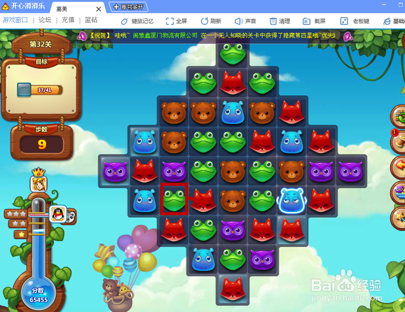 《开心消消乐》32关通过攻略