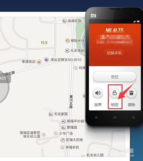 小米手机如何使用手机定位功能