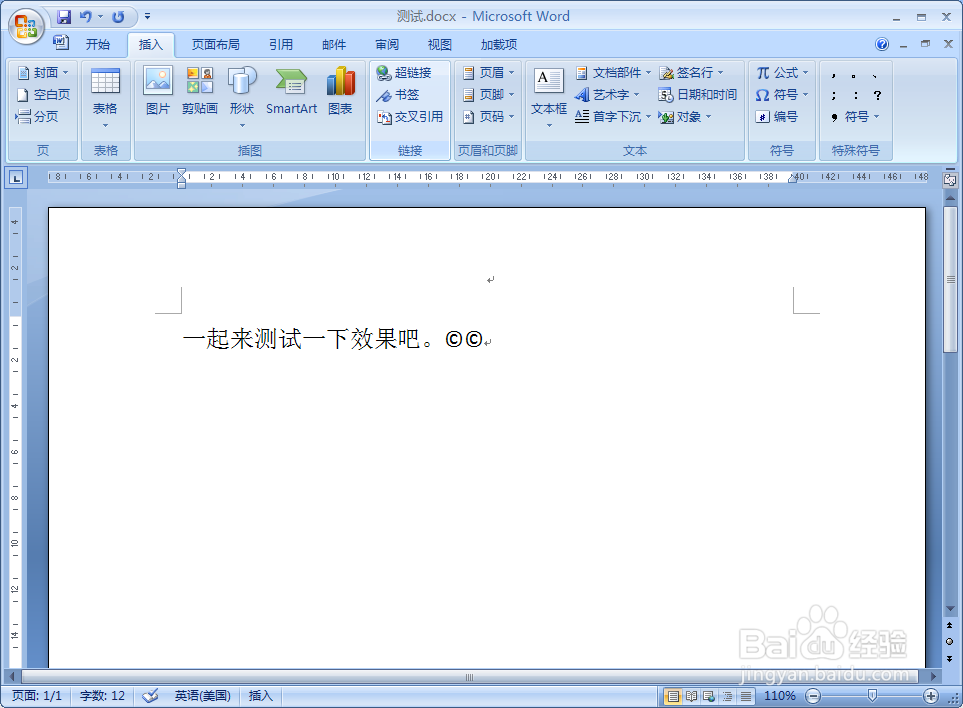 Word插入商标符号