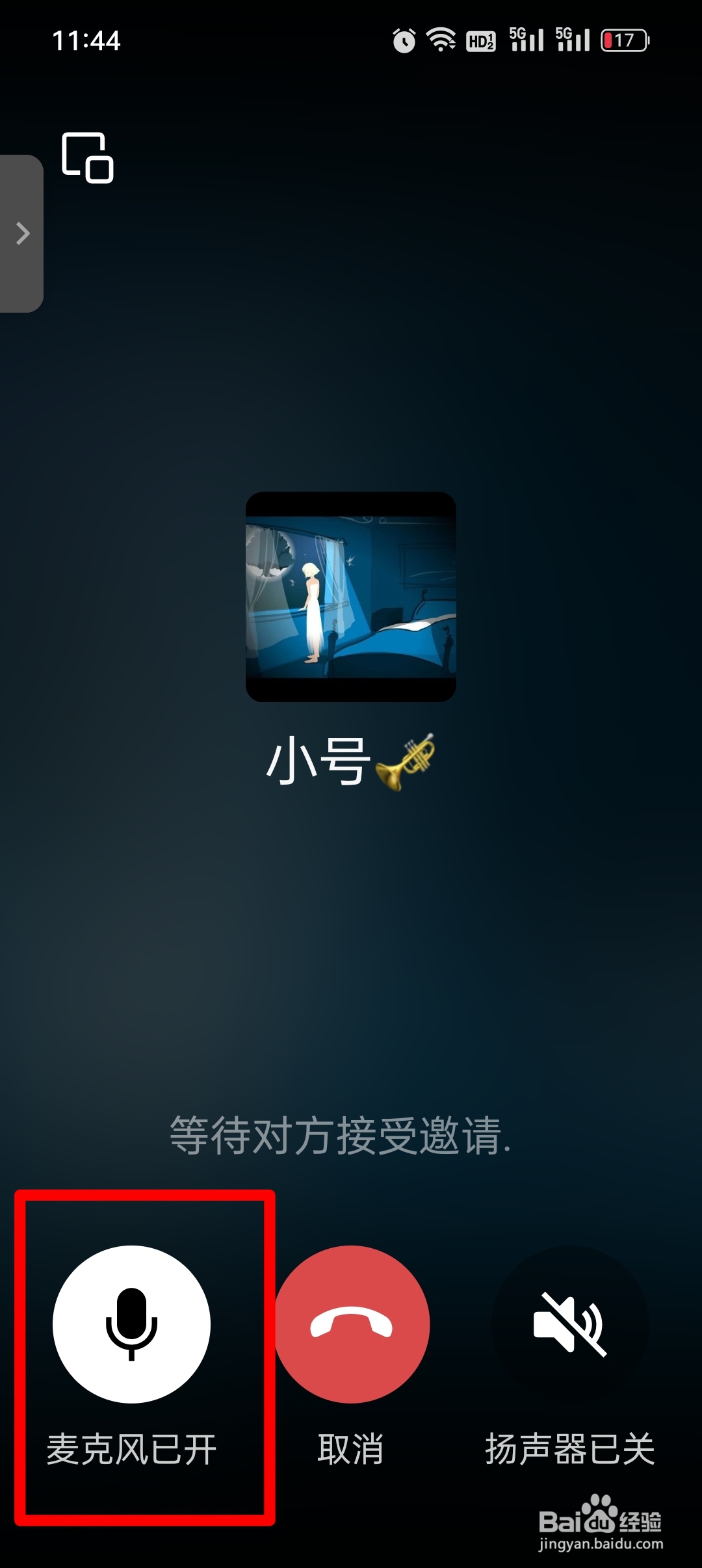 oppo手机微信语音没有声音是怎么回事