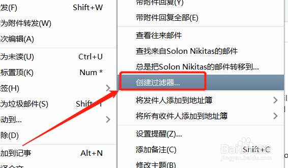 如何创建foxmail的过滤器