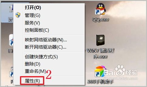 怎么激活win7旗舰版
