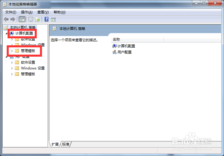 Win7如何跳过电脑开机锁屏界面