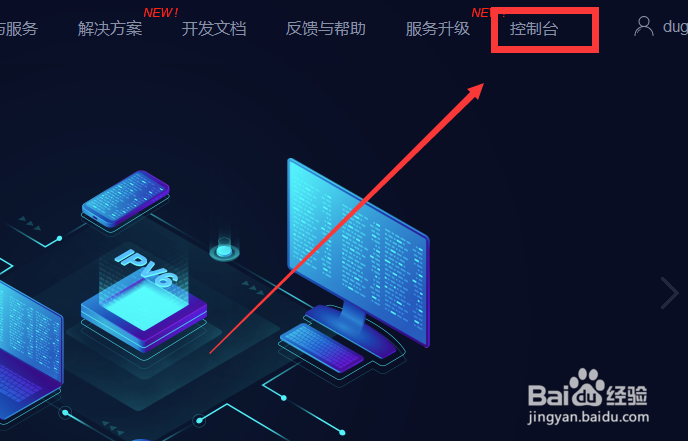 怎样申请百度地图KEY?