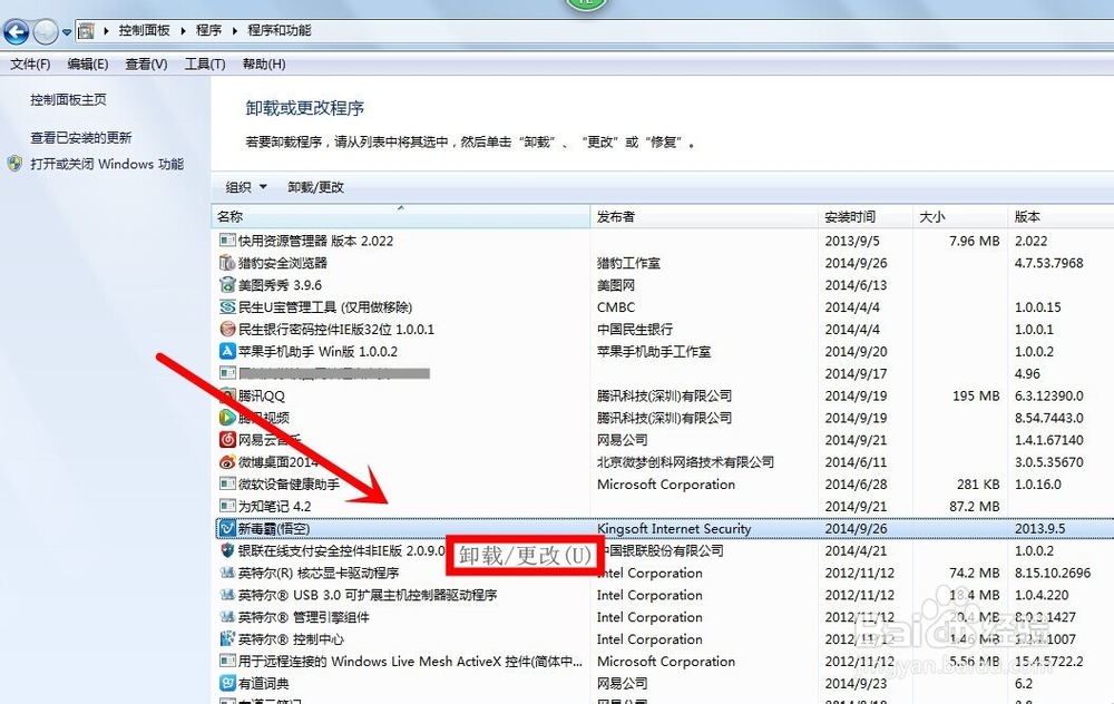 怎样才能卸载新毒霸
