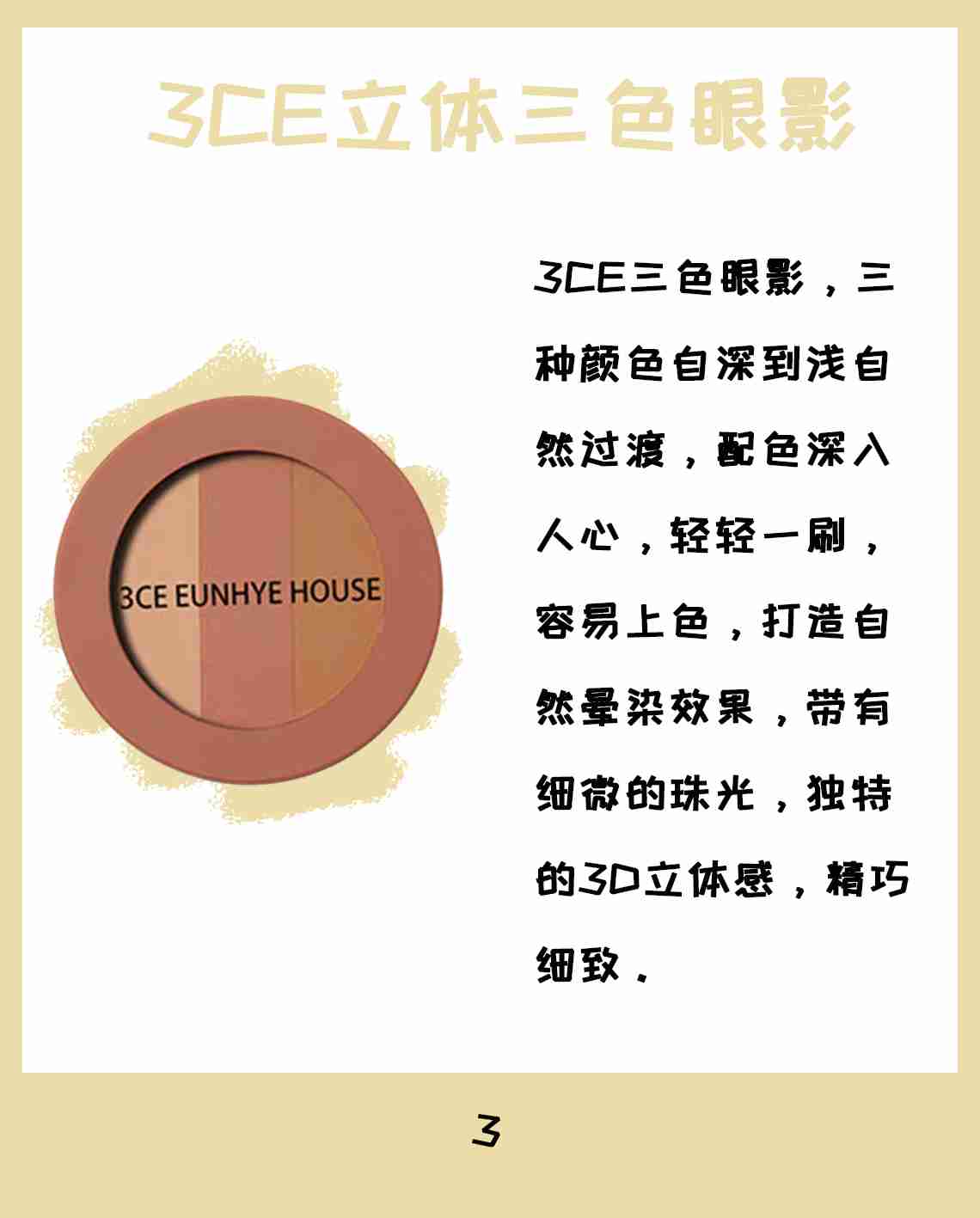 新手眼影怎么选萌新必备的4款眼影盘!