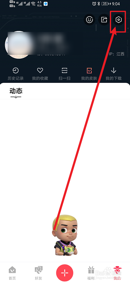 《掌上无畏契约》如何开启夜间防骚扰模式?