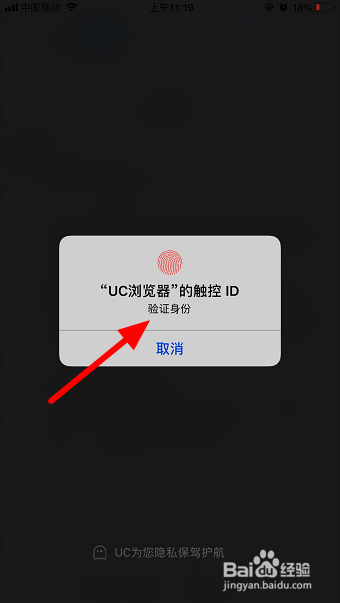 手机uc浏览器怎么设置无痕浏览
