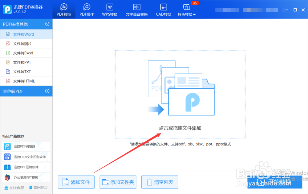 怎样给PDF文件加密给PDF文件加密怎么操作