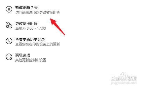 windows10如何关闭自动更新功能