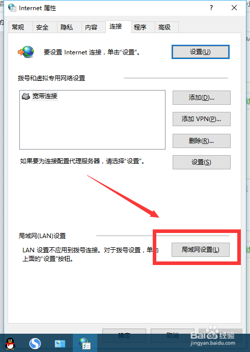 Winows10DNS服务器未响应怎么解决呢?